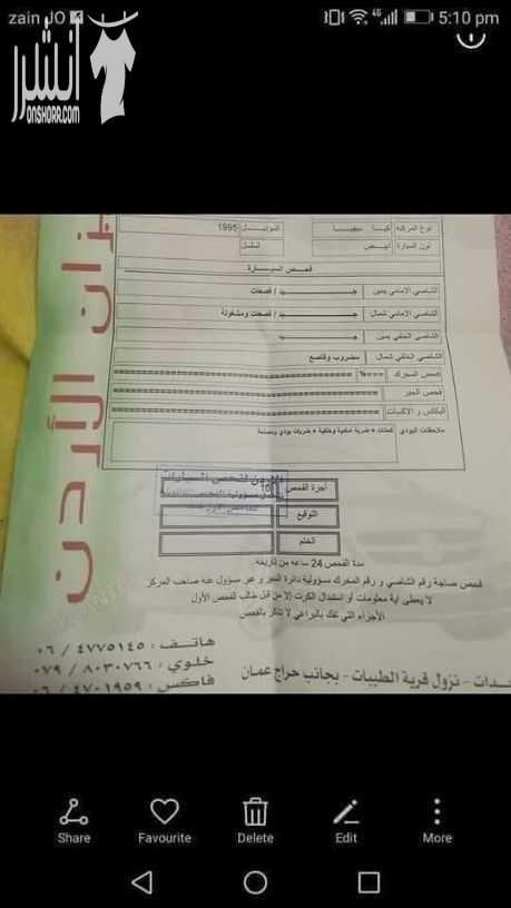 سيارة كيا سيفيا 95 جير اوتوماتيك للبيع ،، فحصها ممتاز مرفق بالصور ،، وميكانيك ممتاز ،، نظيفة مش بحاجة برغي ،، ترخيصها طويل لاخر شهر 4 السنة الجاي ، الاستفسار للجادين على الرقم0795490081 والبيع كاش ف...