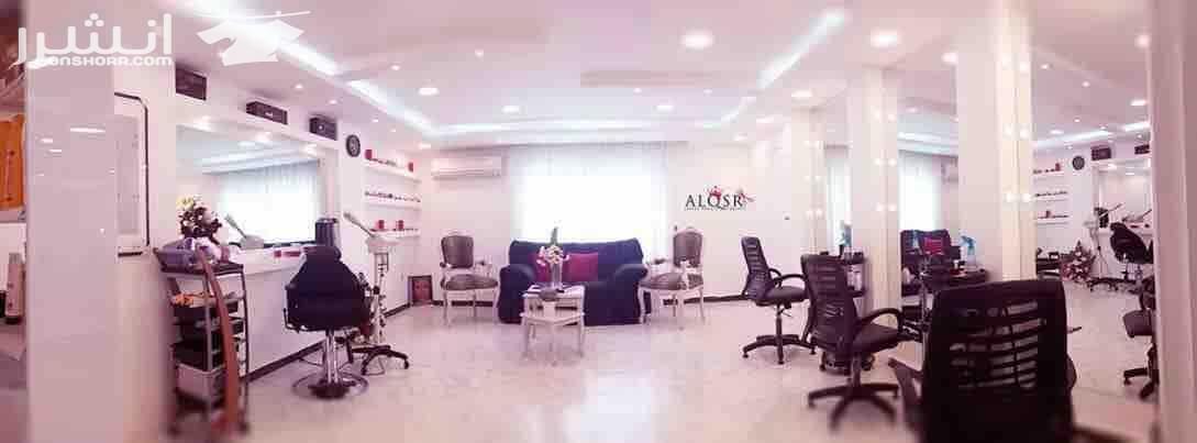 صالون سيدات للضمان او للبيع في اربد ذو اسم عريق مجهز بكامل المعدات..صالون.. غغرفة مساج و تنظيف بشره.. مطبخ.. حمام.. غرفة انتظار.. مكتب.. بلكونتين... ديكور حديث... غرفة تجهيز عرائس.. المساحه 150م الضما...