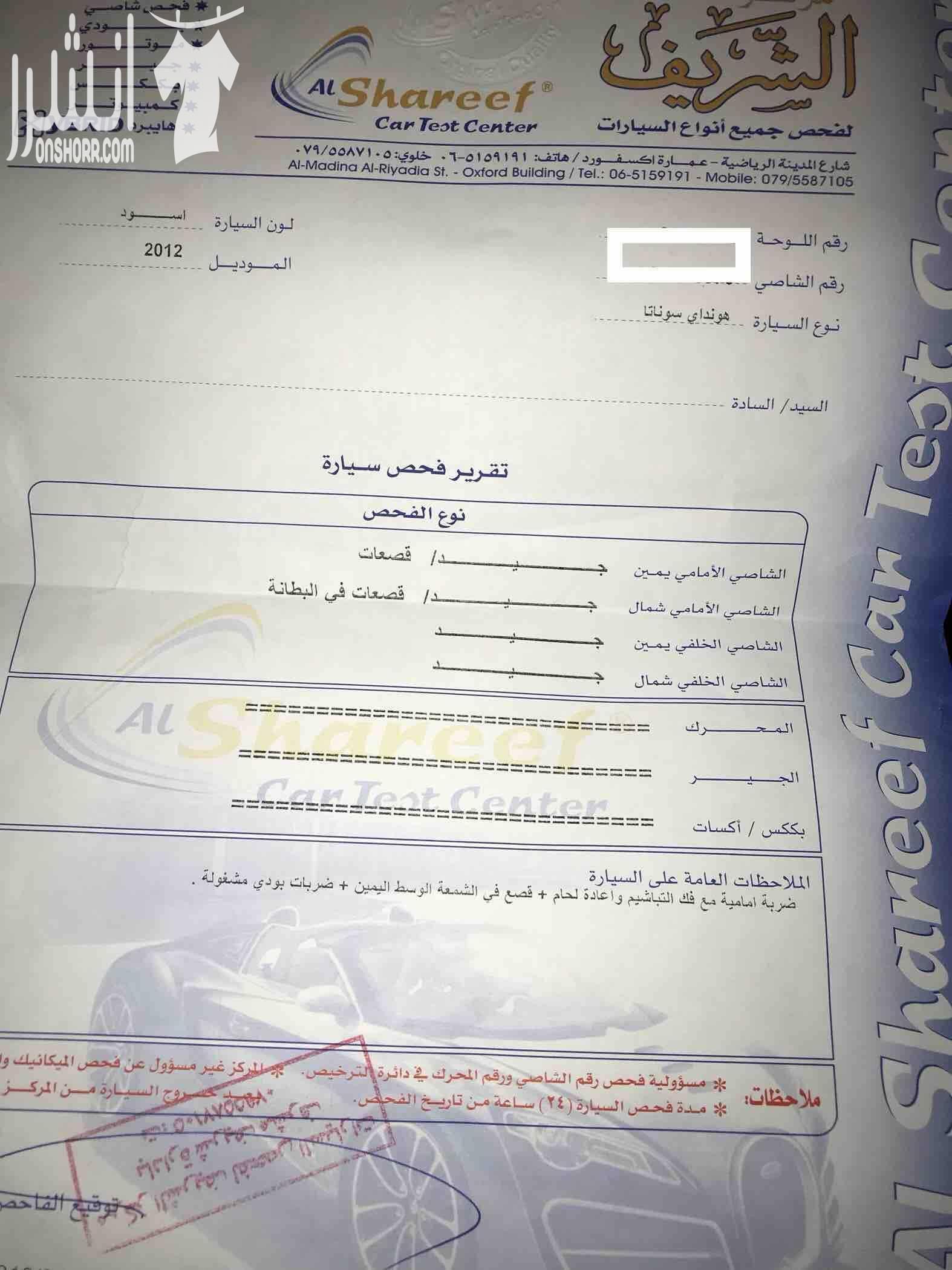 ارجو القرائه جيدا و النظر الى الصور جيدا كل شئ واضح هونداي سوناتا 2012 ماتور 2400cc وارد امريكي فل كامل بانوراما و جلد كهرباء مدفا و شاشه و جميع الاضافات كوشوك دنلوب ياباني جديد صيانه كامله بواجي اصلي...