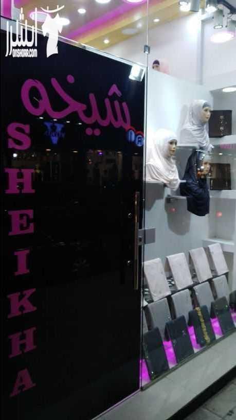 شال اماراتي ماركه سنينة جمله ومفرق سعرالمفرق 10دنانير قماش قطن ايطالي مقلم شيفون طويل مترين العرض75سم