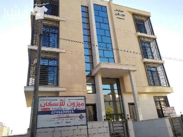 شقق-للبيع بالاقساط في عرجان من المالك مباشرة بدون فوائد او بنوك لمدة 36 شهر ميزون للاسكانات 0792806129