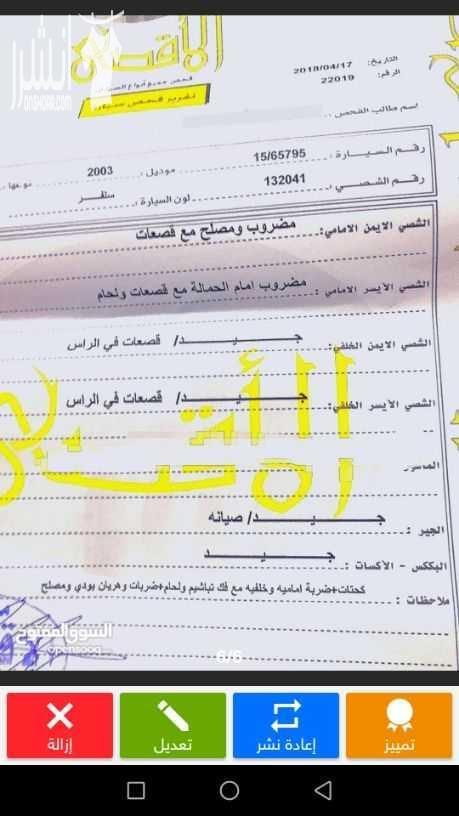 اوبل فكترا سي 2003 وكاله السعر قابل للتفاوض بعد المعاينه الرجاء قرائة الاعلان كامل كلشي مفصل وانا مش تاجر والله يطرح البركه لصاحب النصيب اوبل فكترا سي 2003 فحص 2 جيد خلفي ماتور جديد بيان جمركي لسه...