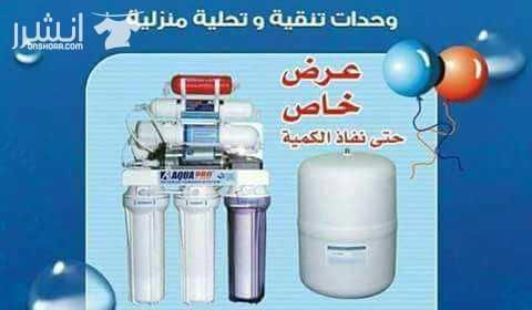 . الفلتر الاكثر مبيعا 0772223906مع امكانيه الدفع على 3 اقسااااط بسعر الكاش ب 160 فلاتر مياه نخب اووووول تايواني الصنع 2018 حفر مش ليبل ى 0772223906 0772223906 لمن يعاني من نقل العبوات والقوارير ....