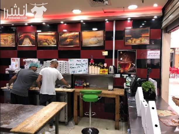 مطعم معجنات(صباحو) بالاستقلال مول للبيع فرن حجري كامل المعدات كاش ريجستر ٣ موظفين ايجار شهري ١٠٠٠ دينار فقط