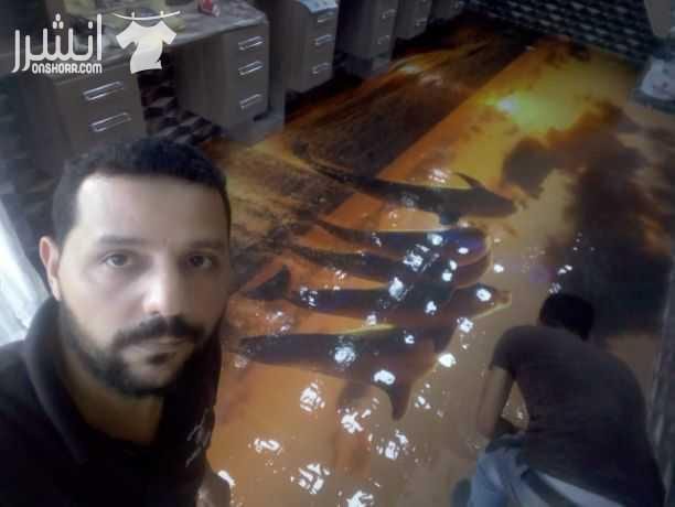 ارضيات ايبوكسي
3D وسادة بجميع اشكالها والوانها
تمنح المكان الجمال باشكال رائعة تتناسب مع جميع الاذواق
ارضيات فخمة بدون فواصل
للاستفسار يرجى الاتصال على الرقم
0785889887