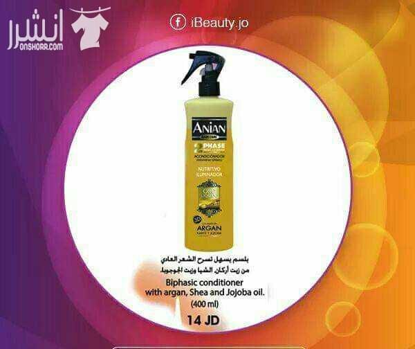 للعنايه بالشعر....منتجات انيانanian الاسبانيه للطلب عبر 0772364347 خدمة التوصيل متوفره التسوق اونلاين