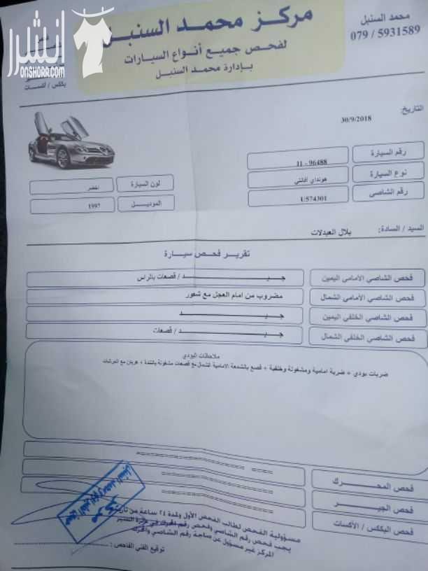 هيونداي افانتي موديل 1997 اللون أخضر زيتي جير اتومتك ماتور 1500 انجكشن قوي واقتصادي الفحص :. امامي : جيد ، مضروب أمام العجل خلفي : جيد ، جيد بور كندشن شغال ميه بالميه سنتر لوك مع ريموت فورمايك...