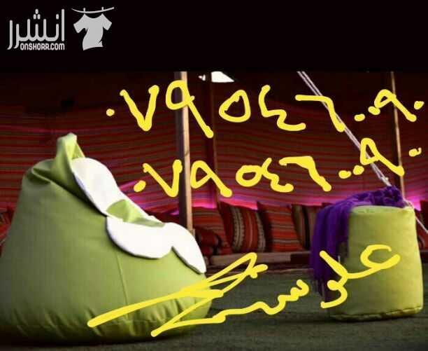 BAEN BAG ALAA بفات مقاعد جلديه كافه الالوان والاحجام وتصاميم عصرية من المصدر مباشره 0795460090baen bags أفضل أنواع الجلود وحشوه داخليه حبيبات اورجينال 0795460090كافة الألوان والاحجام حشوات داخليه وصيا...