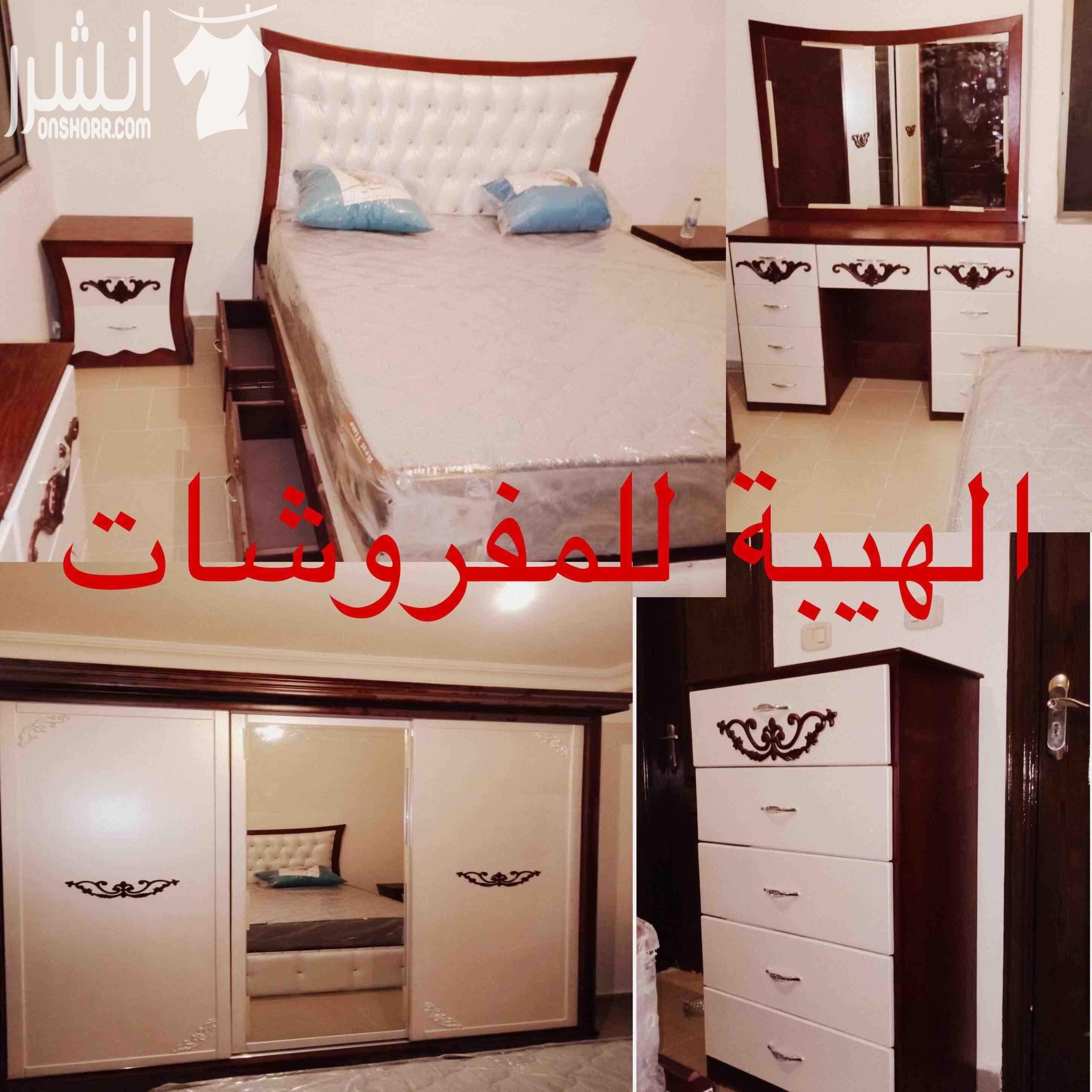 غرف نوم صناعة محليه لاتيه١٨ وزان وقشرة بلوط جودة عالية وكفاله ٥ سنوات جميع الموديلات والالوان متوفرة جميع الغرف تفصيل حسب الطلب