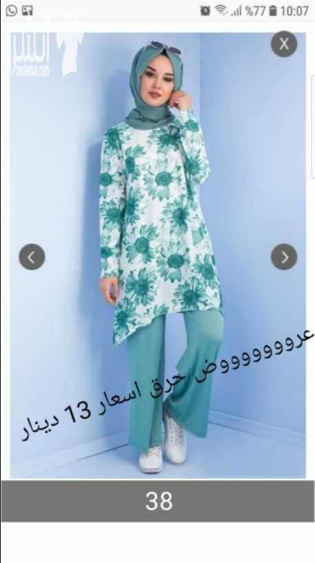 حرقنا الأسعار ودمرناها أقل من سعر التكلفة يلا لحقو العروض السعر والنمر عالصورة
للطلب واتس فقط ٠٧٨٩٨٠١٠٩٦