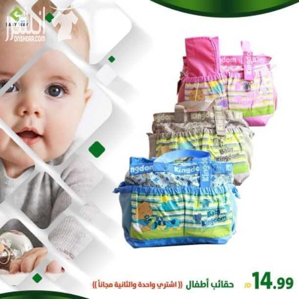 سرير و حقيبة طفل المتنقل شنطة أطفال مميزه ذو تصميم أنيق وخفيف سهله الحمل لجميع الطلعات والزيارات وغيرها لها خمسة جيوب لحمل ملابس الطفل و تستطيعين فتحها لتصبح سرير للطفل تصلح للاستخدام في أي مكان او كه...