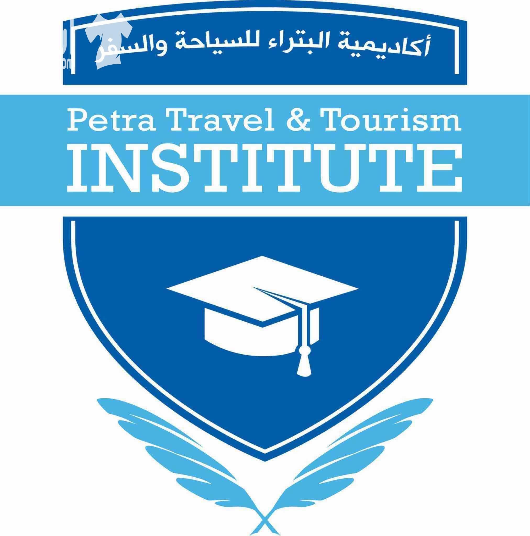 لكل الي ما حالفهم الحظ بالتوجيهي، الفرصة قدامك لسا كبيره. أكاديمية البتراء للسياحة والسفر والمعتمدة من الاتحاد الدولي للنقل الجوي IATA بتقدملك الفرصة للدخول بقوة لسوق العمل عن طريق دبلومات الاياتا....