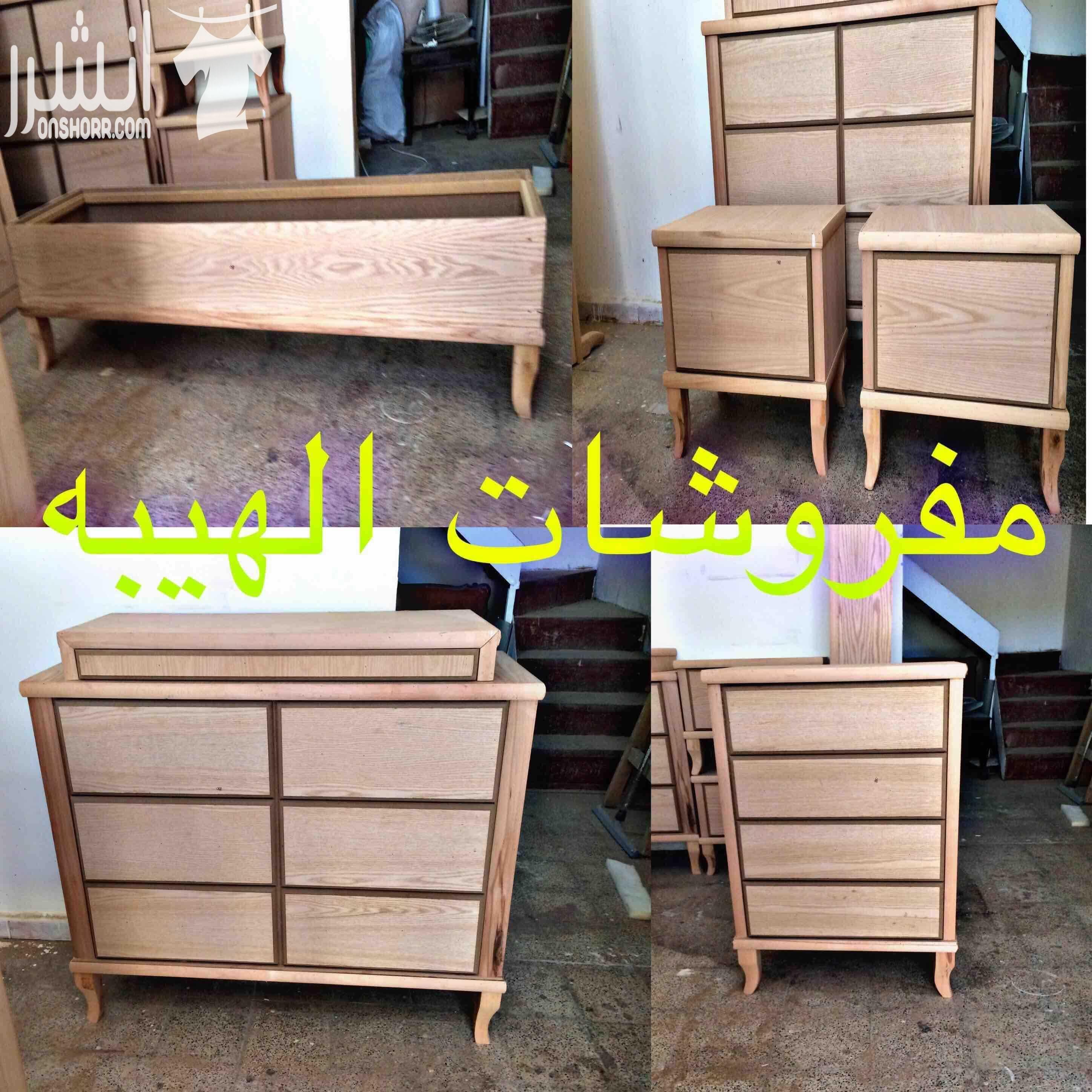 غرف نوم صناعة محليه لاتيه١٨ وزان وقشرة بلوط جودة عالية وكفاله ٥ سنوات جميع الموديلات والالوان متوفرة جميع الغرف تفصيل حسب الطلب