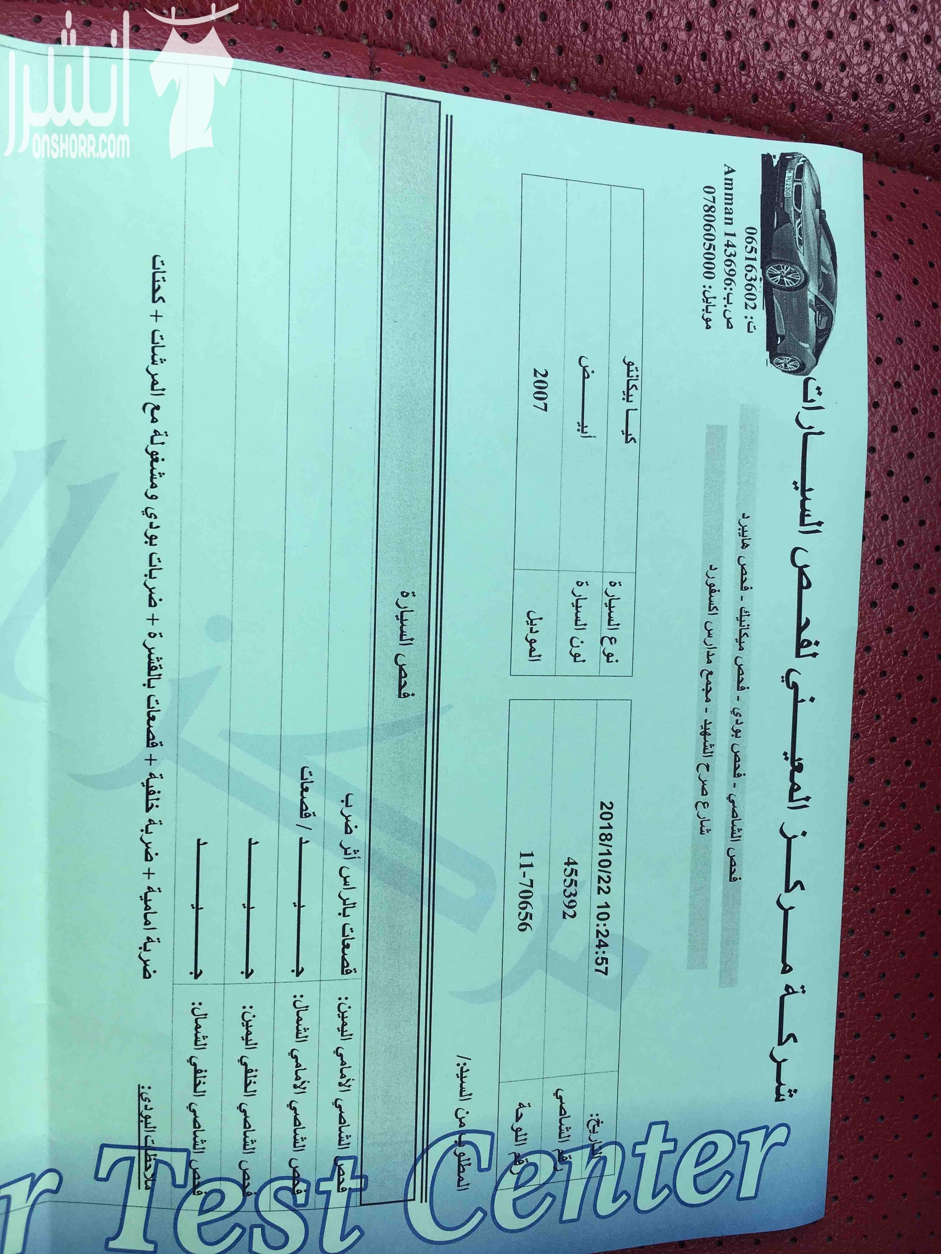 ترخيص ودهان جديد ما الو شهر. لسا مارحت عملتلها بولش دسك وصينية وبيليا جديد وسيخ كلاتش من الوكالة. بواجي سلاك بواجي هيئة امامية جديدة مجموعة ستيرنج جديدة صنوبرصات امامي جديدة طرمبة بريك وبريك جديد ط...