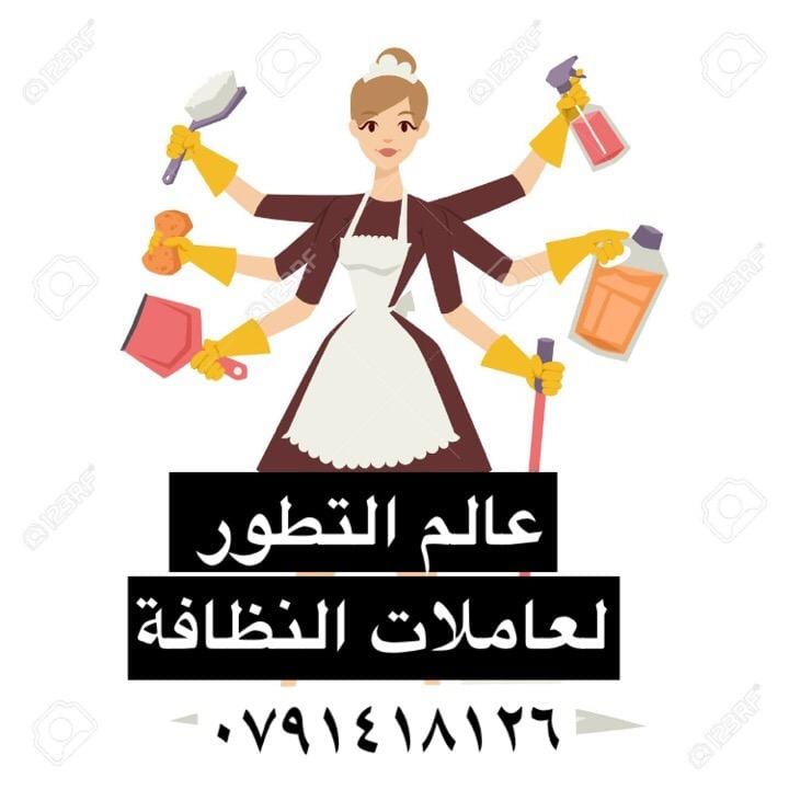 يتوفر لدينا عاملات نظافة وجليسات اطفال من كافة الجنسيات’,يتحدثن اللغه العربية
العنوان:الصويفية,مقابل افنيو مول ,مجمع احمد - عمارة رقم 4 - شارع يعقوب معمر
للتواصل :0791418126