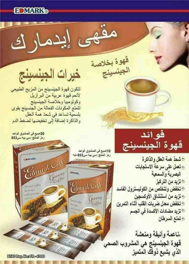 منتجات لمكملات الغذائية الصحية ، عبارة عن منتجات طبيعية تحتوي على أعشاب خالية من اَي مواد كيميائية ..
*تعمل في القضاء على الأمراض المنتشرة كالقولون ، حموضة في المعدة ، السمنة ، أمراض الفقر ، أمراض...