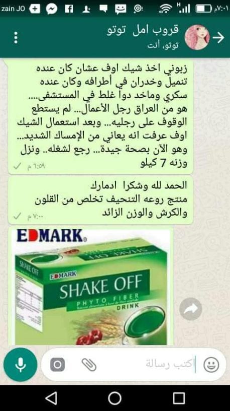 شيك أوف أفضل مشروب منظف صحي للقولون يتألف من جميع المكونات الطبيعية التي تجرف وتغسل جميع السموم من القولون تاركة إياه نظيفا ومعافي وويساعد في تخفيف السموم الحبيسة في الجسم وإذابة الدهون الزائدة الأمر...