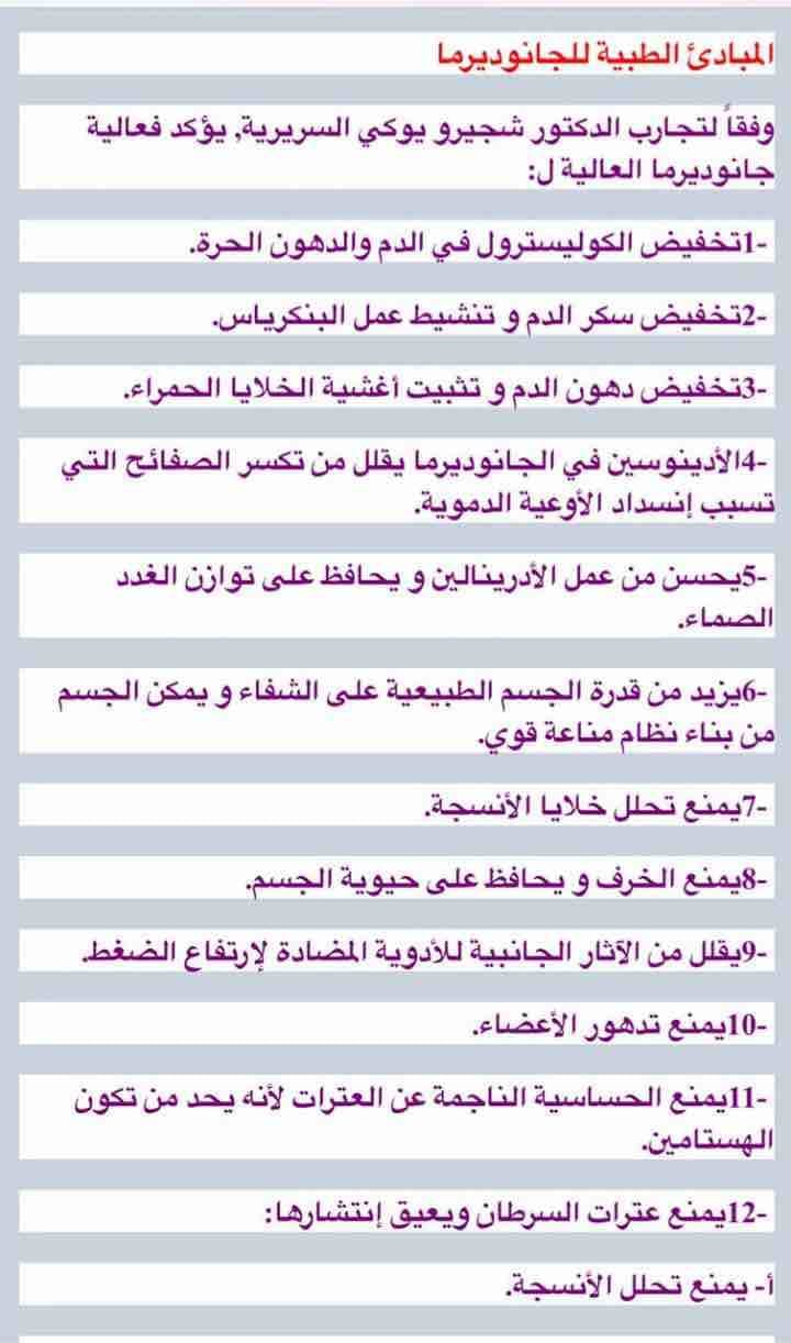 منتجات لمكملات الغذائية الصحية ، عبارة عن منتجات طبيعية تحتوي على أعشاب خالية من اَي مواد كيميائية ..
*تعمل في القضاء على الأمراض المنتشرة كالقولون ، حموضة في المعدة ، السمنة ، أمراض الفقر ، أمراض...
