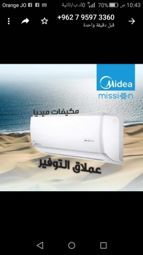 اطلب الآن المكيف وتركيب خلال ساعه
0795973360
0797281396
جميع انواع المكيفات لدئ مؤسسه الامبراطور
الموقع جبل الحسين مقابل تمويلكم
مكيفات SUMSUNG // General // GREE //Hisense
FUJI //...