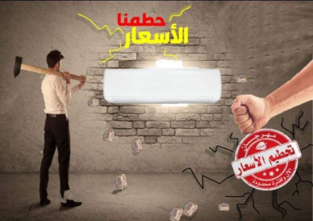 اطلب الآن المكيف وتركيب خلال ساعه
0795973360
0797281396
جميع انواع المكيفات لدئ مؤسسه الامبراطور
الموقع جبل الحسين مقابل تمويلكم
مكيفات SUMSUNG // General // GREE //Hisense
FUJI //...