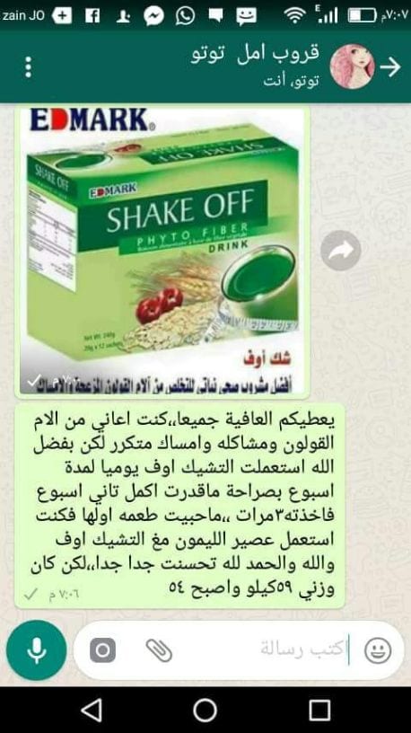 شيك أوف أفضل مشروب منظف صحي للقولون يتألف من جميع المكونات الطبيعية التي تجرف وتغسل جميع السموم من القولون تاركة إياه نظيفا ومعافي وويساعد في تخفيف السموم الحبيسة في الجسم وإذابة الدهون الزائدة الأمر...