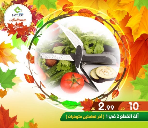 ???✨ #عروض #الخريف #من_إيزي_وي ✨???
(((( عروض لفترة محدودة . . اغتنم الفرصة ))))
- نأمن لكم الراحة والاسترخاء بصوفات النفخ من ايزي وي
- ادوات والات التنظيف الرائعة لمنزلك او مكتبك
- سلالم مميزة...