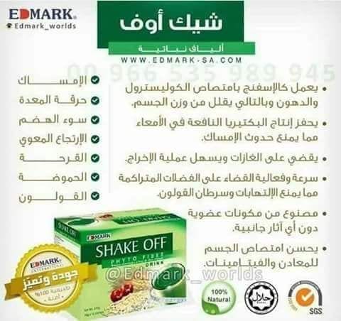شيك أوف أفضل مشروب منظف صحي للقولون يتألف من جميع المكونات الطبيعية التي تجرف وتغسل جميع السموم من القولون تاركة إياه نظيفا ومعافي وويساعد في تخفيف السموم الحبيسة في الجسم وإذابة الدهون الزائدة الأمر...