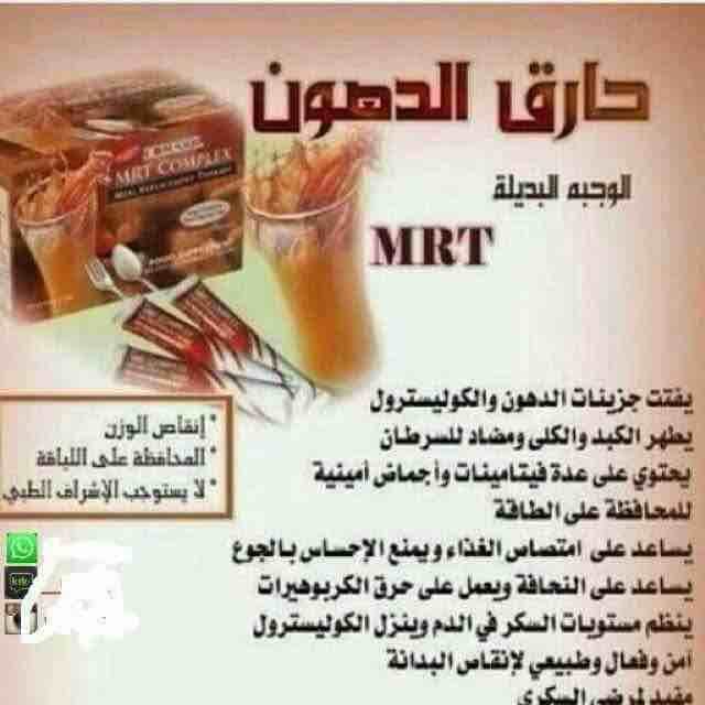 منتجات لمكملات الغذائية الصحية ، عبارة عن منتجات طبيعية تحتوي على أعشاب خالية من اَي مواد كيميائية ..
*تعمل في القضاء على الأمراض المنتشرة كالقولون ، حموضة في المعدة ، السمنة ، أمراض الفقر ، أمراض...