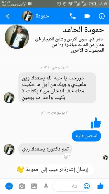 التدخين: الطريق المضمون لشيخوخة مبكرة‏
? حابب تترك التدخين وبدون رجعة ?
? حابب تستعمل منتج طبيعي وبنتيجة مضمونة ١٠٠٪
? المنتج مرخص من مؤسسة الغذاء والدواء وبدون اثر جانبي واحد. ☝
للطلب والاستف...