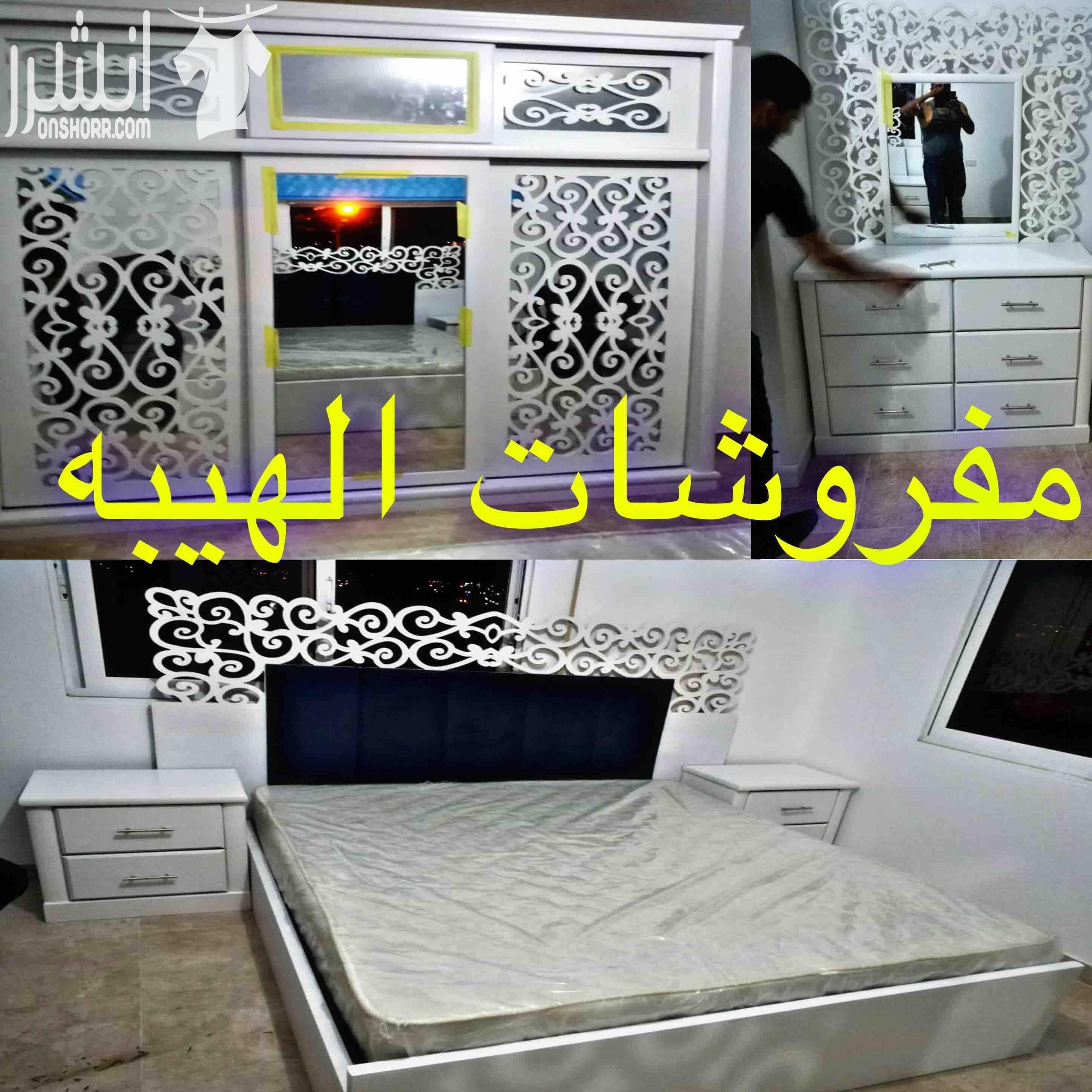 غرف نوم صناعة محليه لاتيه١٨ وزان وقشرة بلوط جودة عالية وكفاله ٥ سنوات جميع الموديلات والالوان متوفرة جميع الغرف تفصيل حسب الطلب