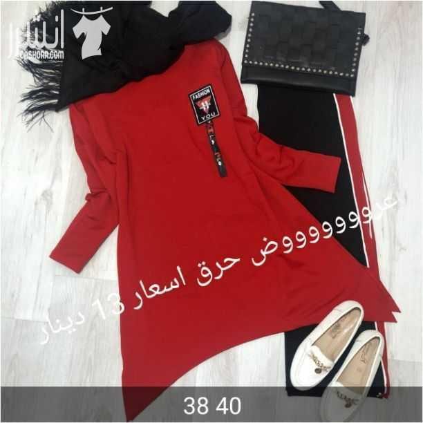 حرقنا الأسعار ودمرناها أقل من سعر التكلفة يلا لحقو العروض السعر والنمر عالصورة
للطلب واتس فقط ٠٧٨٩٨٠١٠٩٦