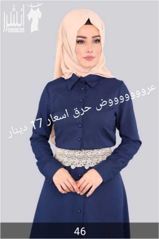 حرقنا الأسعار ودمرناها أقل من سعر التكلفة يلا لحقو العروض السعر والنمر عالصورة
للطلب واتس فقط ٠٧٨٩٨٠١٠٩٦