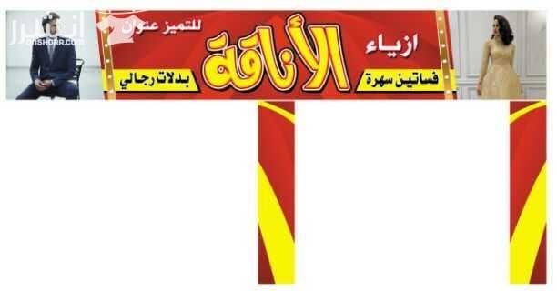الخطاط ابوشقره لصناعة اللوحات الإعلانية تنفيذ جميع انواع الارمات الكوبوند سيكوريت فلكس بانر ستيكرز لوحات جاريه لوحات روف توب وكل ما يلزم الاعلانات ....لسنا الوحيدون ...ولكن للتميز عنوان ..0776213020...