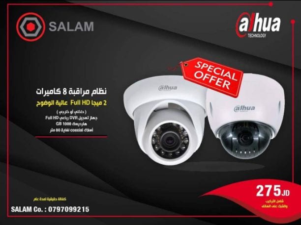 اقوى العروض المميزة لدينا
كاميرات داهوا Dahua للشركات والمنازل والمحال التجارية 🏡🏛️🏘️.
#اقرء_الإعلان_حتى_النهاية
#شركة_سلام_للتسويق_و_انظمة_المراقبة
#كاميرات_مراقبة
#عروض_مميزة احجز الان
#كاميرات_د...