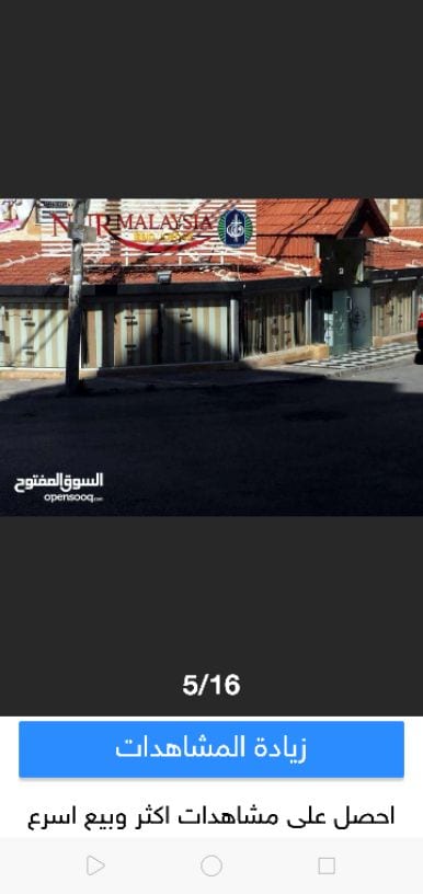 محل للبيع. الموقع شارع الجامعة بسعر مغري جدا على شارعين مساحة 140متر مربع مع ساحة خارجية 80متر قرميد المحل مواجر شهري 1000الف دينار وقابل للتفاوض