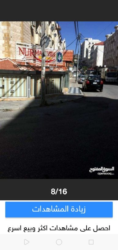 محل للبيع. الموقع شارع الجامعة بسعر مغري جدا على شارعين مساحة 140متر مربع مع ساحة خارجية 80متر قرميد المحل مواجر شهري 1000الف دينار وقابل للتفاوض