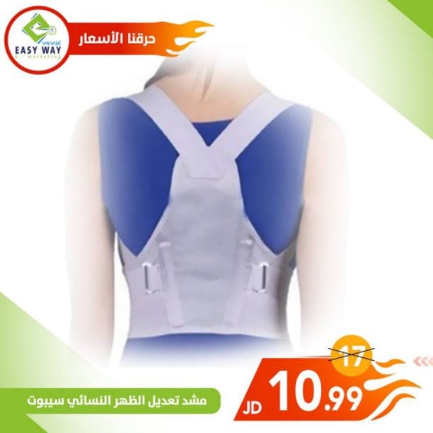 🔥✨ أسعار ما صارت لدى إيزي وي ✨🔥
استغل الفرصة ✨👍🏻
(( كميات محدودة ))
----------------------------------
مشدات طبية متنوعة لتخفيف الآلام والأوجاع التخلص منها
اختر المشد المناسب لنوع الألم . . و...