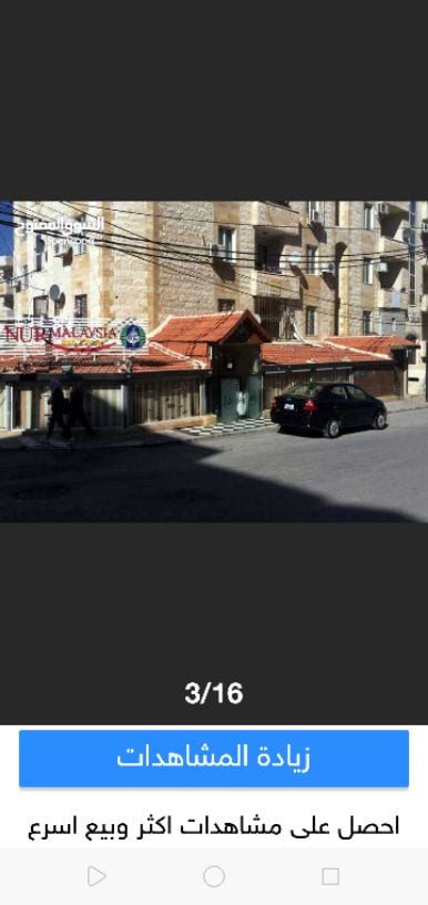 محل للبيع. الموقع شارع الجامعة بسعر مغري جدا على شارعين مساحة 140متر مربع مع ساحة خارجية 80متر قرميد المحل مواجر شهري 1000الف دينار وقابل للتفاوض