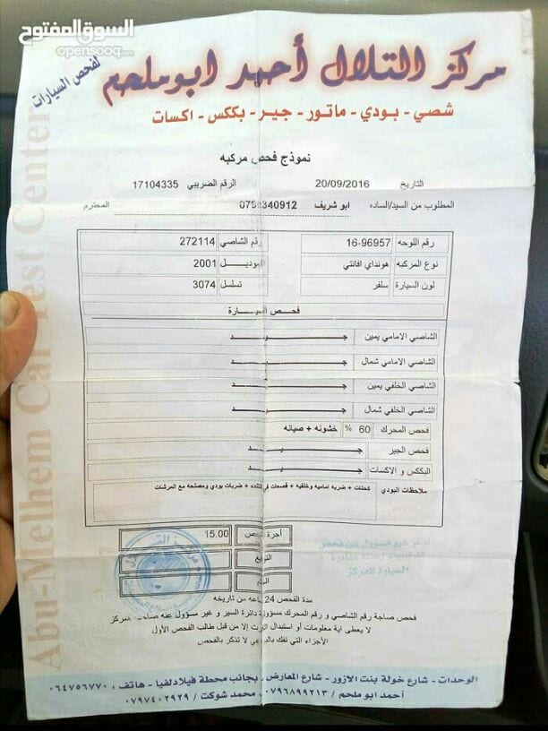 هونداي اكس دي 2001 اتوماتيك فحص كامل السيارة وضع الشركة تبارك الرحمن ....مدهونة جديد وصيانة كاملة ...مطلوب 7000