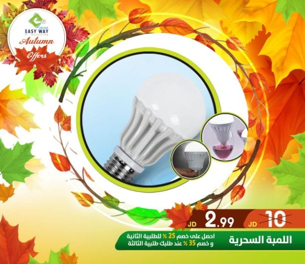 ???✨ #عروض #الخريف #من_إيزي_وي ✨???
(((( عروض لفترة محدودة . . اغتنم الفرصة ))))
" ميزي مطبخك بمنتجات إيزي وي للمطبخ "
منتجات مميزة ومتعددة ليكون مطبخك متكامل
أفضل الأسعار في الأسواق و...