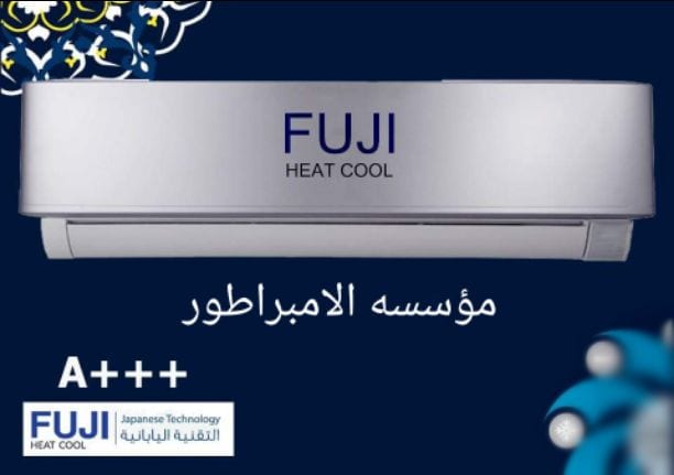 ?خصومات 30% على جميع المكيفات?
#أقوى_سعر_في_المملكة??
?لبيت دافىء وآمن وصحي?
ويتوفر لدينا مكيفات: جنرال فيفا - هايسنس - جولد سكاي - ميلون
للاستفسار والطلب
0795973360
0797281396
واسعارنا شاملة التركيب...