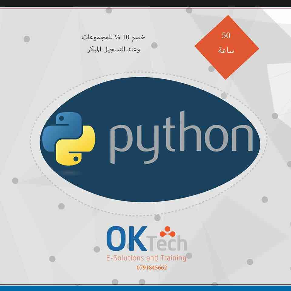 ?(خصم 10% للمجموعات وعند التسجيل المبكر)
التميز والإبداع يستمر لدى شركة OKTech مع البرامج التدريبية الشاملة والمتقدمة للغات البرمجة الأكثر طلبآ في السوق الأردني تحت إشراف مدربين معتمديين بخبرة أكثر م...