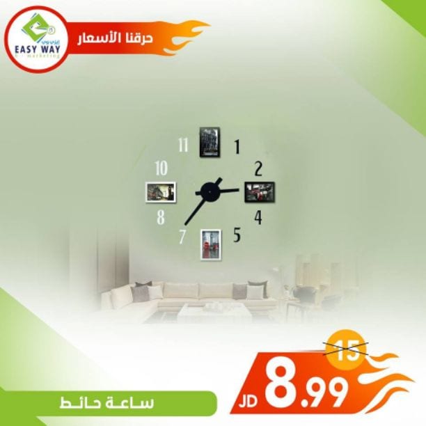 ?✨ أسعار ما صارت لدى إيزي وي ✨?
استغل الفرصة ✨??
(( ساعات حائط مميزة ومتنوعة لإضافة المزيد من الرونق والجمال في منزلك او مكتبك )) ^_^
بنقدملك كل ما هو مميز ✨✨✨
-------------------------------...