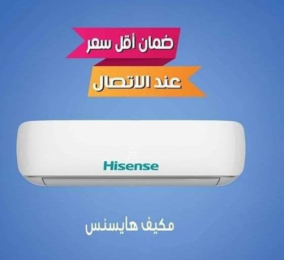 اطلب الآن المكيف وتركيب خلال ساعه
0795973360
0797281396
جميع انواع المكيفات لدئ مؤسسه الامبراطور
الموقع جبل الحسين مقابل تمويلكم
مكيفات SUMSUNG // General // GREE //Hisense
FUJI //...