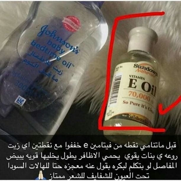 صبايااا وفرتلكم زيت فيتامين E مع عرررض بجنن ??
العلبه 13 دينار وألعلبه التانيه مجانا وتوصيل مجاني ??
زيت e المركز والنقي100% و تركيز 70،000
فوائد فيتامين e للبشرة
للفيتامين e فوائد كثيرة للبشرة، فه...