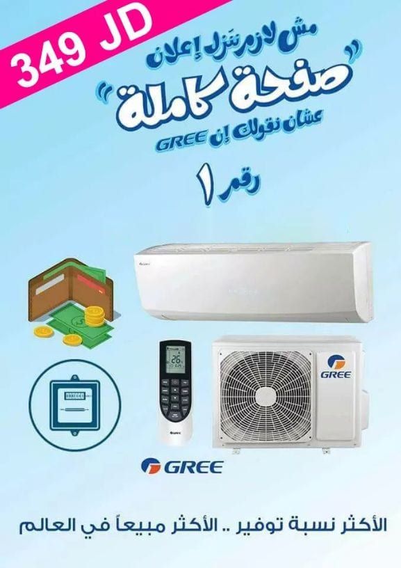 اقــل االأسعار على اقوى ? اجهزة التكييف والتدفئة
#ابتدءاً من 290 دينار شامل التركيب
#حررررق_اسعار ?
توفير بالكهرباء يصل الى 63%
fulll Dc Inverter
#توفير_طاقة
#موزع_معتمد
يتوفر لدينا جميع ا...