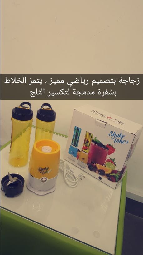 خلاط شيك أند تيك الرائع
لعمل العصائر وخليط البروتين والإحتفاظ بها للشرب في نفس الكأس. سهل وسريع الاستخدام لتجهيز عصائر الفاكهة الطازجة أو خليط البروتين في زجاجة بتصميم رياضي مميز. يتميز الخلاط بشفرة...