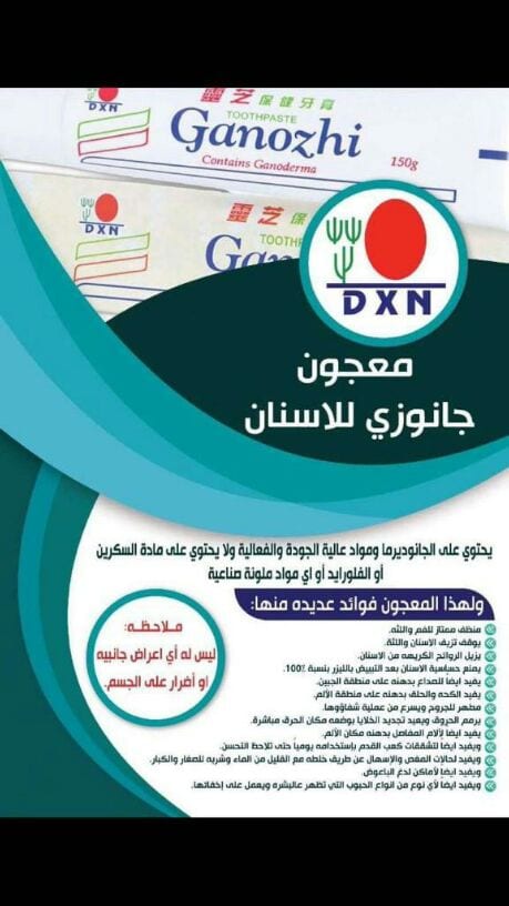 منتجات علاج البشرة اولوفيرا
صابون لتنظيف البشره وشامبو للعنايه بالشعر
وغسول للوجه وفيتامينات حسب الطلب ومعجون
كل منتجات الشركه المعروفه حول العالم dxnواسعار خياليه