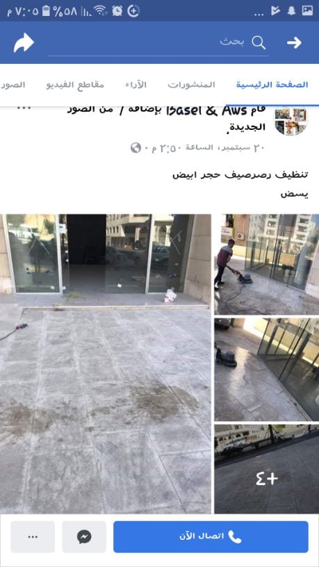 اسعار خاصه لتنظيف وجلي وتلميع ارضيات الرخام والسيراميك وتنظيف واجهات الزجاج
باسل واوس للخدمات
٠٧٩١٨١٥٩١١– ٠٧٩١٨١٥٩١٢
مشاريع تنظيف واجهات زجاجية
كادر متكامل لتنظيف الواجهات الزجاجية والال...