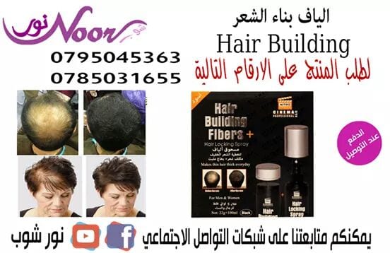 الياف نيترو
للعناية بالشعر هيرتين هو مدهش ، الحل الطبيعي الذي يلغي على الفور مظهر الصلع
وشعر رقيق لكل من الرجال والنساء ، ليس الطلاء أو الكريم الذي يحاول تغطية البقع الأصلع الخاص بك ، بدلا من ذلك هو...